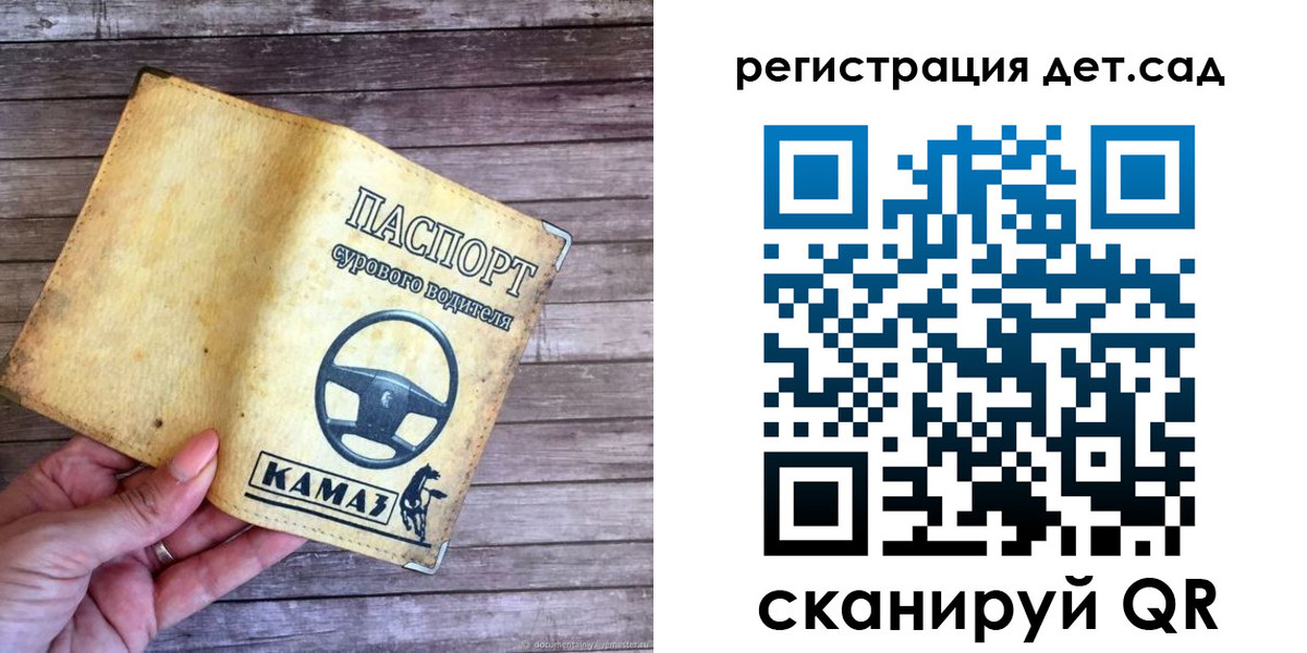регистрация в Кандалакше