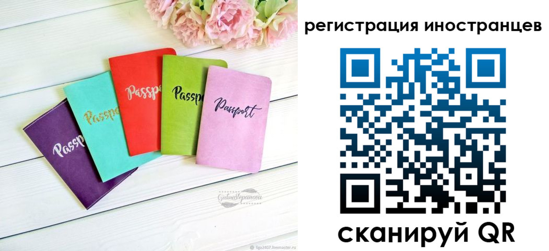 временная регистрация купить в Кандалакше