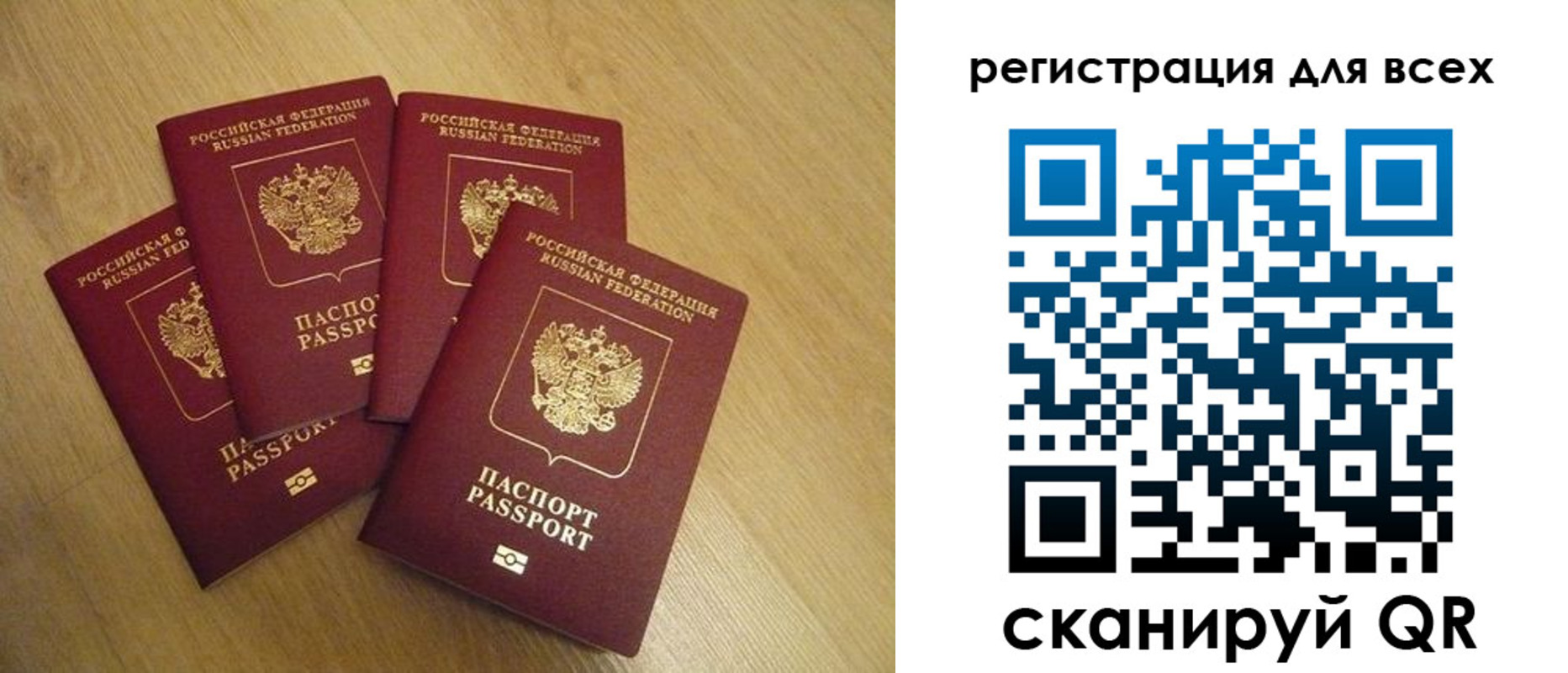 временная регистрация в Кандалакше