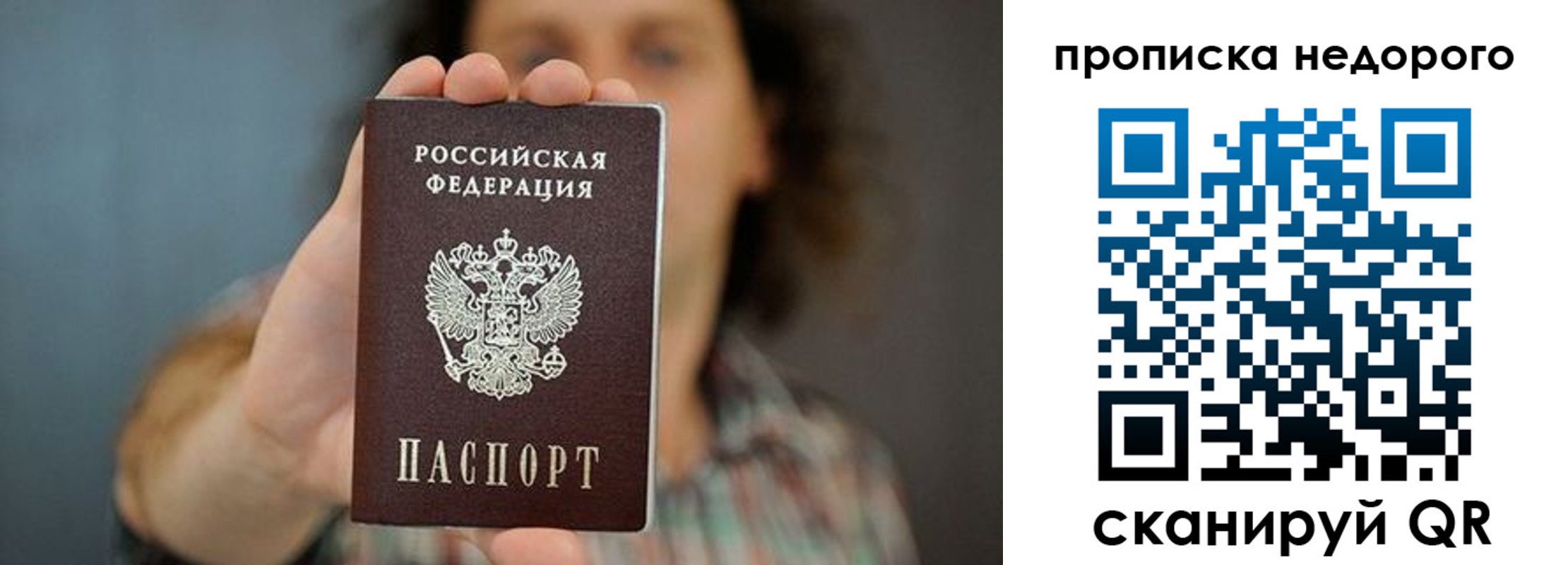 прописка для кредита в Кандалакше