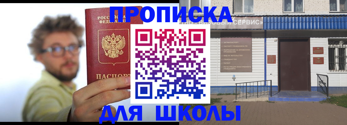 временная регистрация купить в Кандалакше