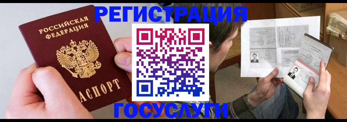 миграционный учет в Кандалакше