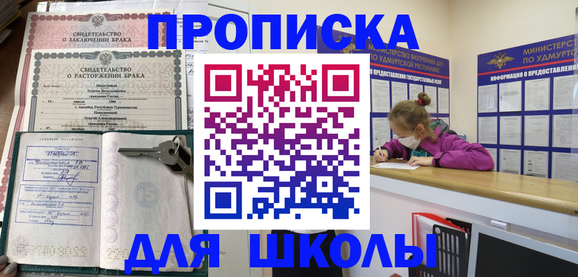 временная регистрация недорого в Кандалакше