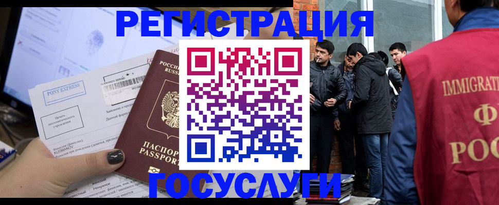 прописка штамп в Кандалакше