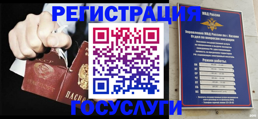 временная регистрация купить в Кандалакше