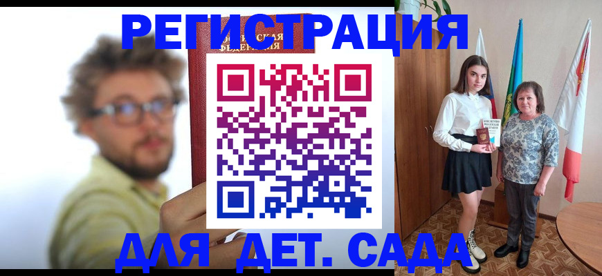 временная регистрация в квартире в Кандалакше