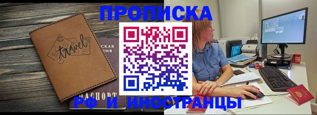 прописка в квартире в Кандалакше