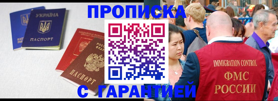пропишу в квартире в Кандалакше